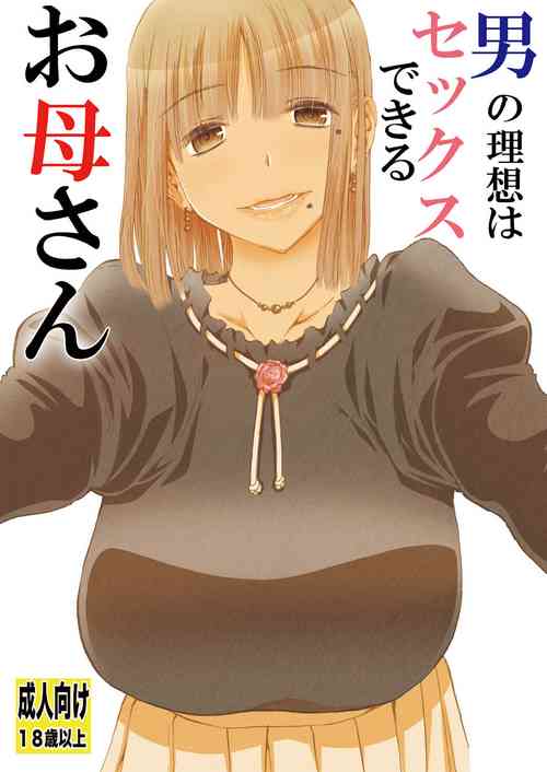 Download Otoko no Risou wa Sex Dekiru Okaa-san