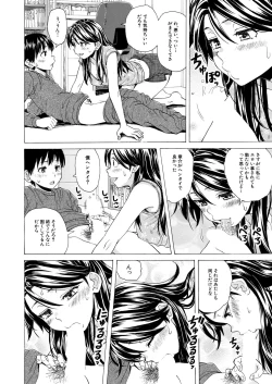 Page 107 of COMIC Mugen Tensei 2020-09