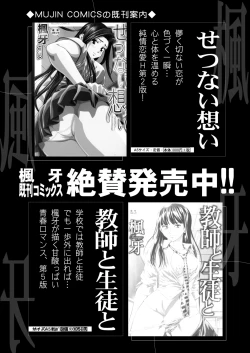 Page 125 of COMIC Mugen Tensei 2020-09