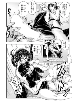 Page 141 of COMIC Mugen Tensei 2020-09