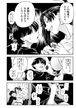 Page 149 of COMIC Mugen Tensei 2020-09