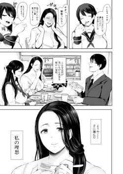 Page 210 of COMIC Mugen Tensei 2020-09