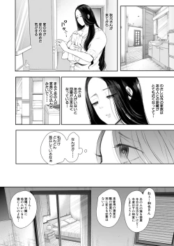 Page 237 of COMIC Mugen Tensei 2020-09