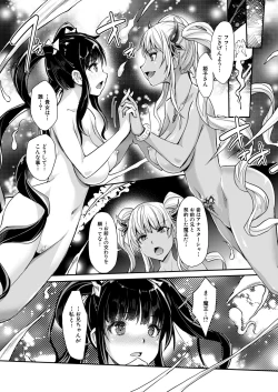 Page 23 of COMIC Mugen Tensei 2020-09