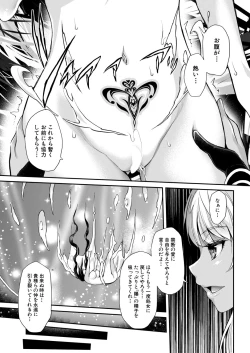 Page 26 of COMIC Mugen Tensei 2020-09