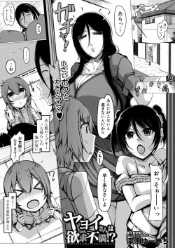 Page 284 of COMIC Mugen Tensei 2020-09