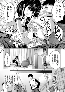 Page 331 of COMIC Mugen Tensei 2020-09