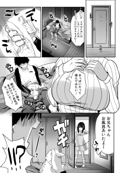 Page 334 of COMIC Mugen Tensei 2020-09