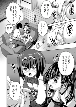 Page 351 of COMIC Mugen Tensei 2020-09