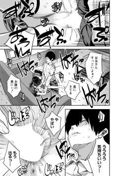 Page 358 of COMIC Mugen Tensei 2020-09