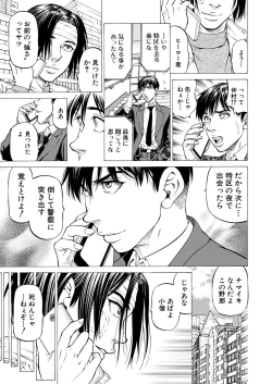 Page 410 of COMIC Mugen Tensei 2020-09