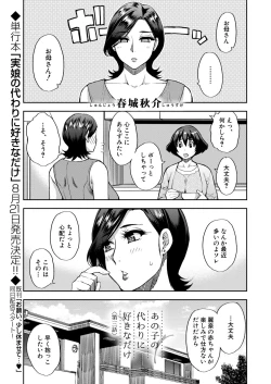 Page 48 of COMIC Mugen Tensei 2020-09