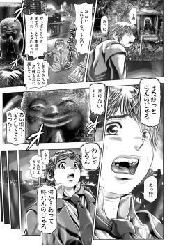 Page 490 of COMIC Mugen Tensei 2020-09