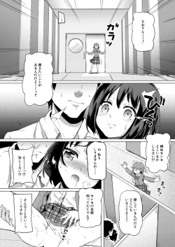 Page 521 of COMIC Mugen Tensei 2020-09