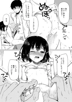 Page 533 of COMIC Mugen Tensei 2020-09