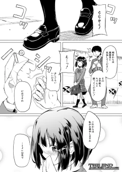 Page 541 of COMIC Mugen Tensei 2020-09