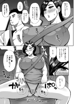 Page 54 of COMIC Mugen Tensei 2020-09
