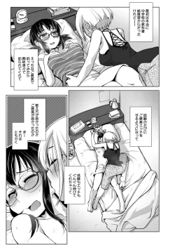 Page 554 of COMIC Mugen Tensei 2020-09