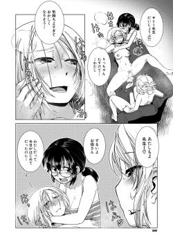 Page 585 of COMIC Mugen Tensei 2020-09