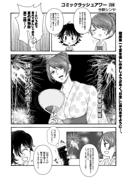 Page 677 of COMIC Mugen Tensei 2020-09