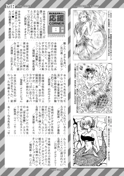 Page 682 of COMIC Mugen Tensei 2020-09