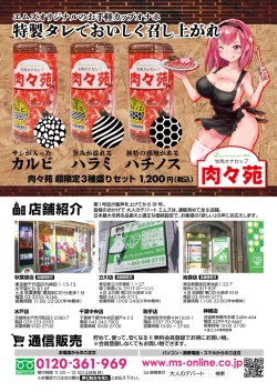 Page 692 of COMIC Mugen Tensei 2020-09