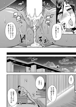 Page 79 of COMIC Mugen Tensei 2020-09