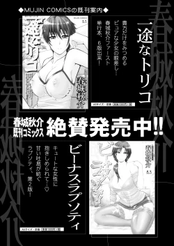 Page 85 of COMIC Mugen Tensei 2020-09