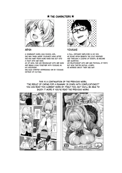 Page 2 of Wakeari JK Iede shita Gal o Kattemita Kekka!? 2 | The Result of Caring for a Runaway JK Gyaru with Complications!? 2