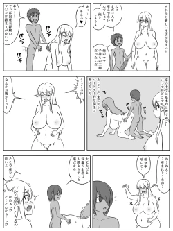 Page 17 of "Boku no Mama ni Natte yo"