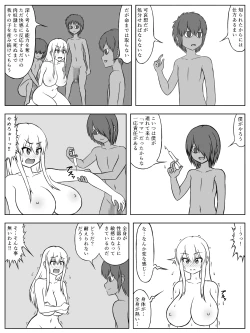 Page 20 of "Boku no Mama ni Natte yo"