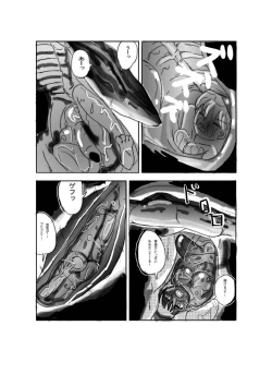 Page 13 of Swallowed Whole vol.2 Waniko + What's Digestion?