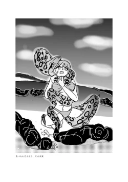 Page 29 of Swallowed Whole vol.2 Waniko + What's Digestion?