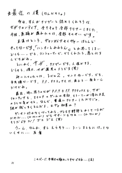 Page 30 of Gojiyuu ni Otsukai Kudasai
