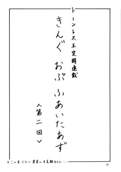 Page 31 of Gojiyuu ni Otsukai Kudasai