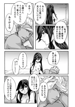 Page 28 of Kuchibiru ni Spiritus o