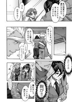 Page 5 of Kuchibiru ni Spiritus o