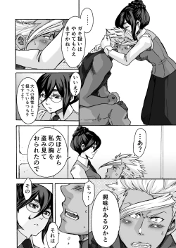 Page 9 of Kuchibiru ni Spiritus o