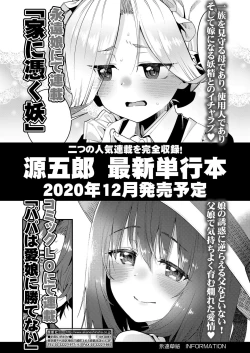 Page 117 of Towako Kyuu