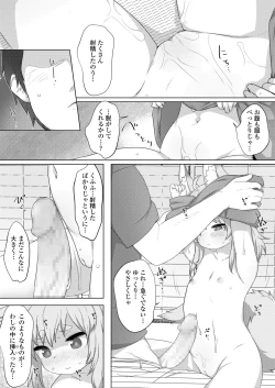 Page 125 of Towako Kyuu