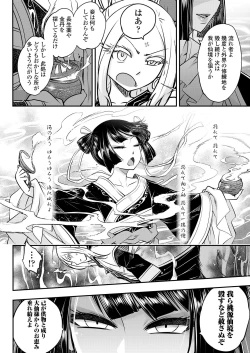 Page 12 of Towako Kyuu