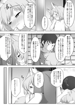 Page 130 of Towako Kyuu