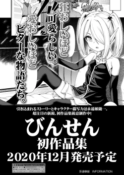 Page 163 of Towako Kyuu