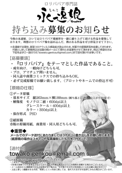 Page 164 of Towako Kyuu