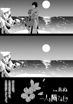 Page 207 of Towako Kyuu