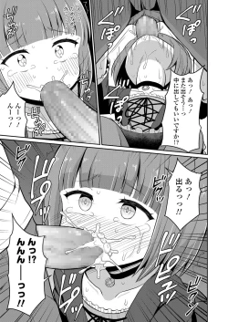 Page 253 of Towako Kyuu