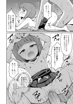 Page 260 of Towako Kyuu