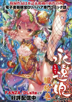 Page 2 of Towako Kyuu