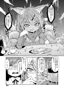 Page 309 of Towako Kyuu