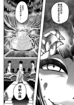 Page 30 of Towako Kyuu